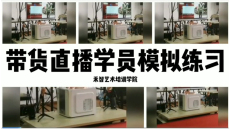 ºôºÍºÆÌØÂô»õÖ±²¥ÅàѵѧУ±¨ÃûÌõ¼þ£¬Ìì½ò×ÔýÌå´ø»õÖ±²¥Åàѵ