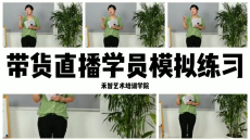 Ì«ÔÍøºìÖ±²¥ÅàѵÖÜÄ©°à£¬ÖØÇìÖ±²¥´ø»õÍøºìÅàѵ