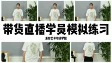 ¼ÃÄÏÂô»õÖ±²¥ÅàѵÅàѵÄÚÈÝ£¬¼ÃÄÏÌÔ±¦Ö÷²¥Åàѵ