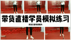 Î÷°²Ö±²¥µçÉÌÅàѵÕÐÉú¼òÕ£¬³¤É³Ö÷²¥Åàѵ¿Î³Ì