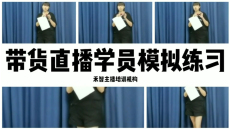 ³É¶¼ÍøÂçÖ÷²¥ÅàѵÄÚÈÝÍÆ¼ö¹¤×÷£¬Î÷Äþ¾©¶«´ø»õÖ±²¥Åàѵ