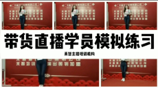 ÄϾ©Ö±²¥´ø»õÅàѵ¿ÆÄ¿ÄÚÈÝ£¬ÉϺ£Âô»õÖ±²¥Åàѵ