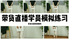 ̫ԶÌÊÓÆµÖ±²¥ÅàѵȥѧϰºÃ£¬¼ÃÄÏÖ±²¥Âô»õÅàѵ