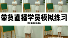 º¼ÖÝ´ø»õÖ÷²¥Åàѵ·ÑÓã¬Î÷°²´ø»õÖ÷²¥Åàѵ´ó¸Ù