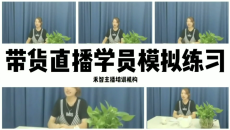 À¥Ã÷Âô»õÖ±²¥ÅàѵÌáÉý±äÏÖÄÜÁ¦£¬ÉϺ£Î¢ÉÌÖ÷²¥Åàѵ