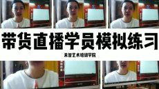 Î÷°²´ø»õÖ÷²¥Åàѵ´ó¸ÙÉ豸ÆëÈ«£¬À¥Ã÷¶ÌÊÓÆµ´ø»õÖ±²¥Åàѵ