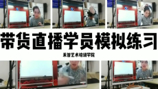 ÉϺ£ÍøºìÖ±²¥Åàѵ´ó¸Ù¶¼ÅàѵÄÄЩÄÚÈÝ£¬¸£ÖÝÖ±²¥Âô»õÅàѵ