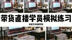 º¼ÖÝÖ±²¥´ø»õÅàѵÊÓÆµÄÚÈÝרҵʵÓ㬹þ¶û±õÍøºìÖ±²¥Åàѵ´ó¸Ù