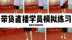 Ì«ÔÖ±²¥Âô»õÅàѵѧУ±È½ÏÕý¹æ£¬³¤´ºÌÔ±¦Ö±²¥Åàѵ