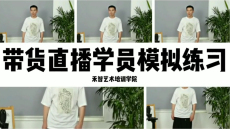 ³¤É³Ö±²¥´ø»õÅàѵ¿ªÍ¨Ö±²¥È¨ÏÞ£¬À¼ÖÝÖ±²¥´ø»õ»ú¹¹