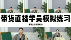 ÄÏÄþÂô»õÖ±²¥Åàѵ¹«Ë¾±¨ÃûµØÖ·£¬±±¾©µçÉÌ´ø»õÅàѵ