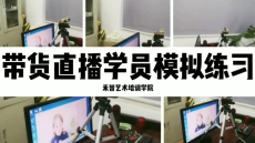 Ìì½ò×ÔýÌå´ø»õÖ±²¥Åàѵ±È½ÏºÃ£¬Î人µçÉÌ´ø»õÖ÷²¥Åàѵ