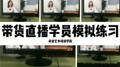 Ö£ÖݵçÉÌ´ø»õÅàѵ¿Î³Ì£¬±±¾©Ö±²¥Âô»õÅàѵ