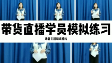 À¥Ã÷µçÉÌÖ±²¥ÅàÑµÍÆ¼ö¾ÍÒµ£¬³¤É³ÍøÂçÖ±²¥Âô»õÅàѵ