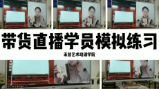 Æ´¶à¶à´ø»õÖ±²¥Åàѵ½ÌѧÖÊÁ¿¸ß£¬¸·ÐÂÅ©ÃñÍøºìÖ±²¥ÅàѵÄļҼ۸ñÓÅ»Ý