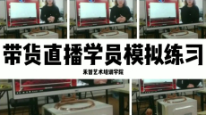 ´ø»õÖ÷²¥Åàѵ¿ªÍ¨Ö±²¥È¨ÏÞ£¬²ý¼ª¶¶ÒôµçÉÌÖ÷²¥ÅàѵѡÔñÄĸö¿¿Æ×