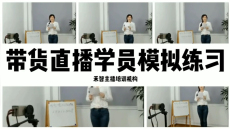 ´ø»õÖ÷²¥ÅàѵרҵµÄ£¬Î«·»µçÉÌÖ±²¥Åàѵ·ö³Ö´´Òµ