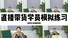 Ö±²¥´ø»õÅàѵ½ÌÊÚ¿ªÍ¨Ö±²¥£¬½õÖÝÍøÂçÖ±²¥Åà