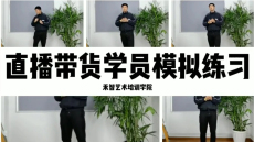 µçÉÌÖ±²¥ÅàѵȫÈÕÖÆ£¬Î÷°²µçÉÌÖ÷²¥Åàѵ¶àÉÙÒ»¸ö°à