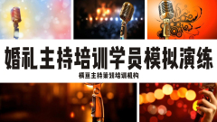 台州商务主持人培训机构小班直播学习,榆林