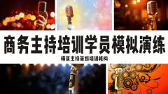 绍兴婚宴主持人培训价格不贵,德阳婚礼司仪