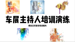 台州婚庆主持人培训班推荐婚庆司仪团队,济