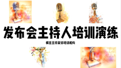 南京江宁区商演主持人培训机构一个班多少人