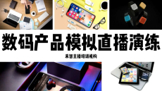 ÌÆÉ½Ö±²¥´ø»õÅàѵ»ú¹¹½ÌÊÚÈçºÎ¿ªÍ¨Ö±²¥£¬å§Ñô¶¶ÒôÖ±²¥Åàѵ»ú¹¹ÍƼöƽ̨