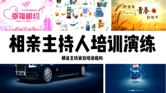 蚌埠婚庆主持人培训机构比较不错,许昌婚庆